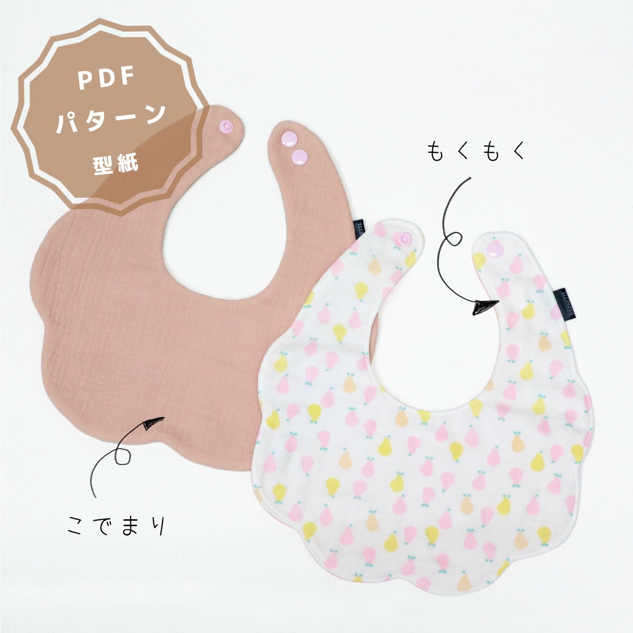 型紙専用ページ PDFパターン・型紙】スタイ Cセット | BARNETTE