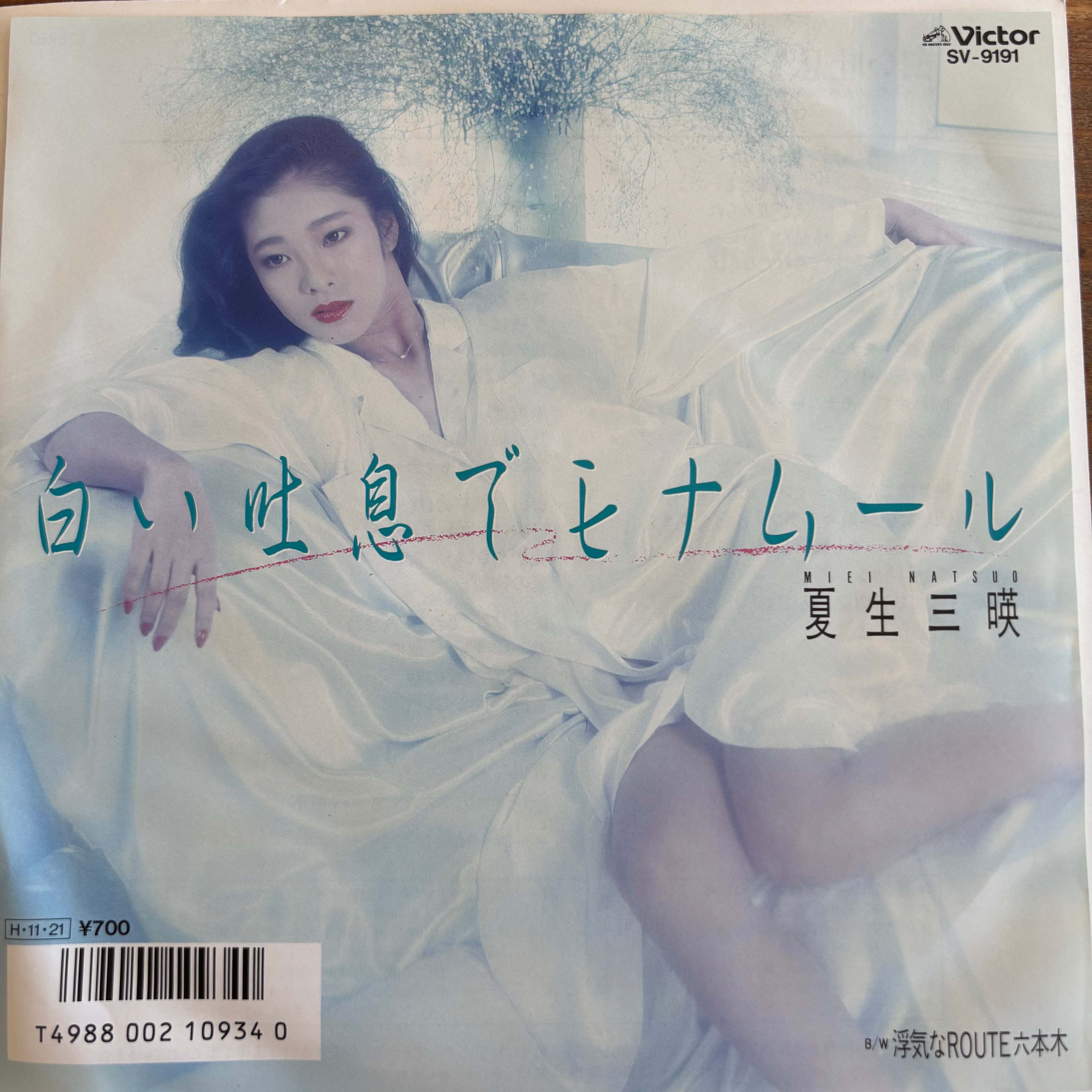 清野由美 / U・TA・GE | PASSTIME RECORDS / パスタイム レコード