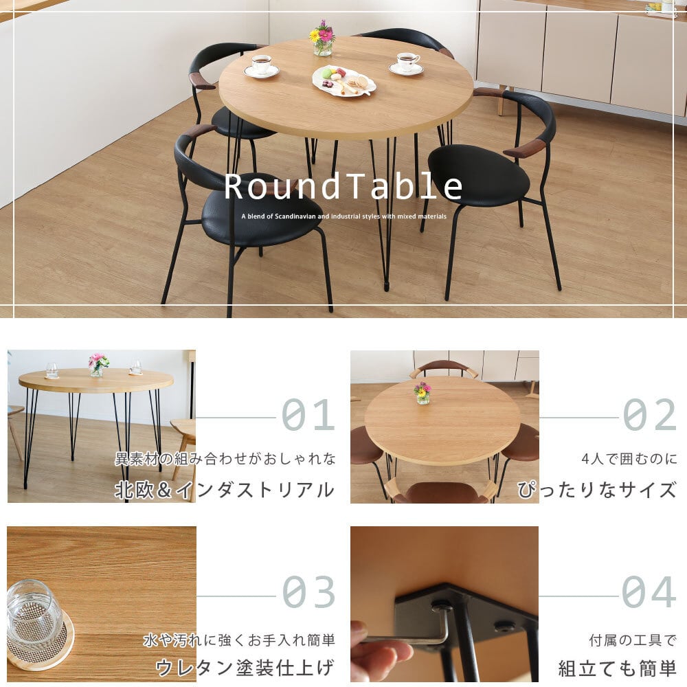 10%OFF】ダイニングテーブル 丸 北欧 110cm 幅 4人掛け おしゃれ