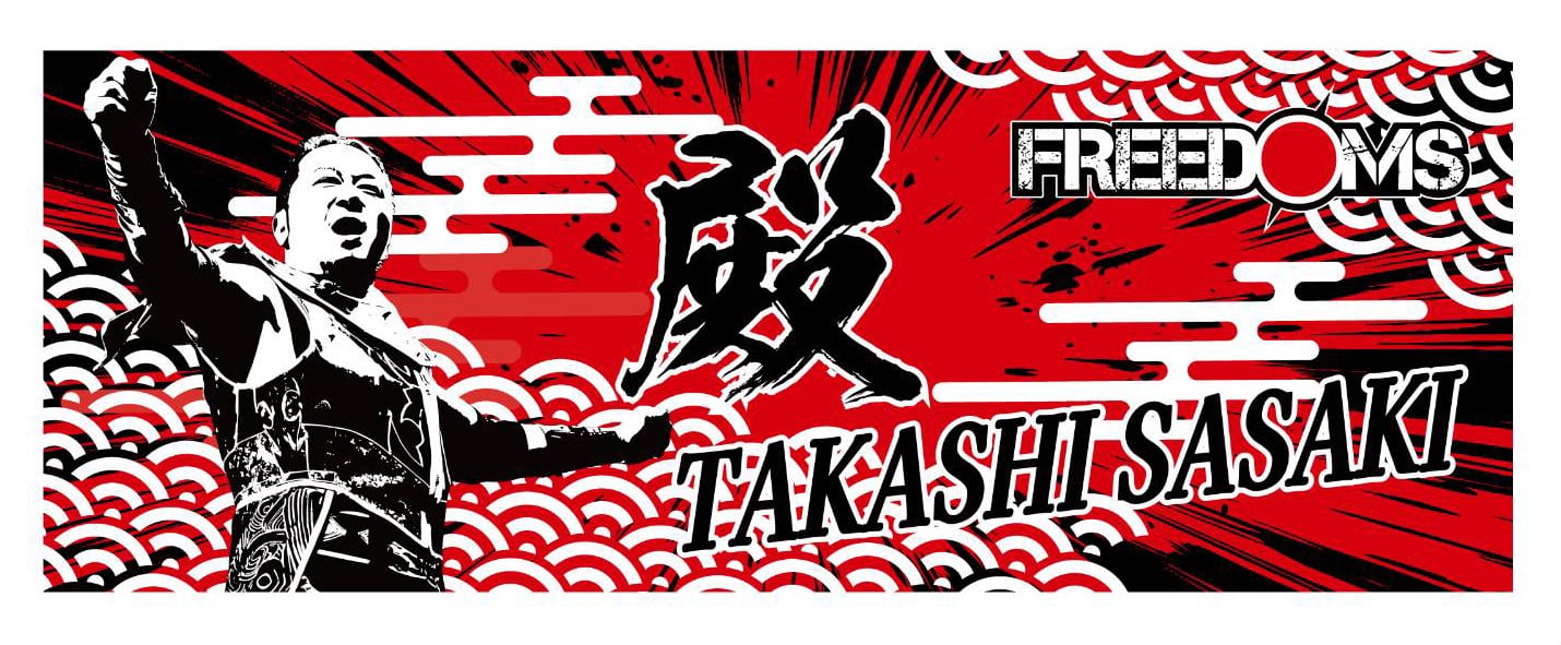 プロレスリングFREEDOMSオフィシャル通販グッズショップ