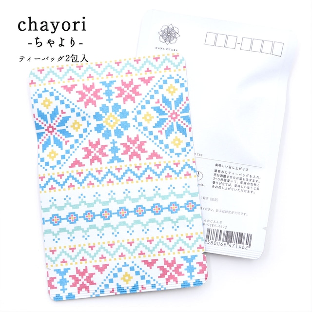 Nordic｜chayori ｜ほうじ茶ティーバッグ2包入｜お茶入りポストカード_ch-se01