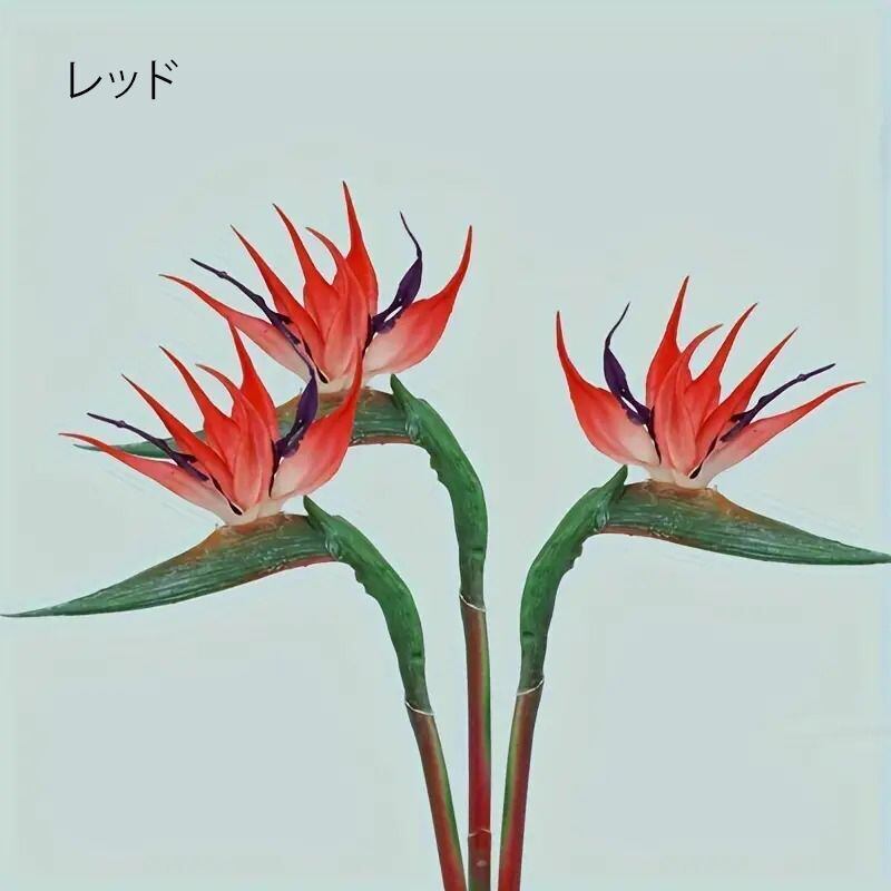 人工観葉植物 ストレチア花付き アートストレチア 造花 高さ約160㎝ オブジェ ディスプレイ 苫小牧西店 ストレリチア ストレチア 観葉植物 おしゃれ 人気 インテリアグリーン