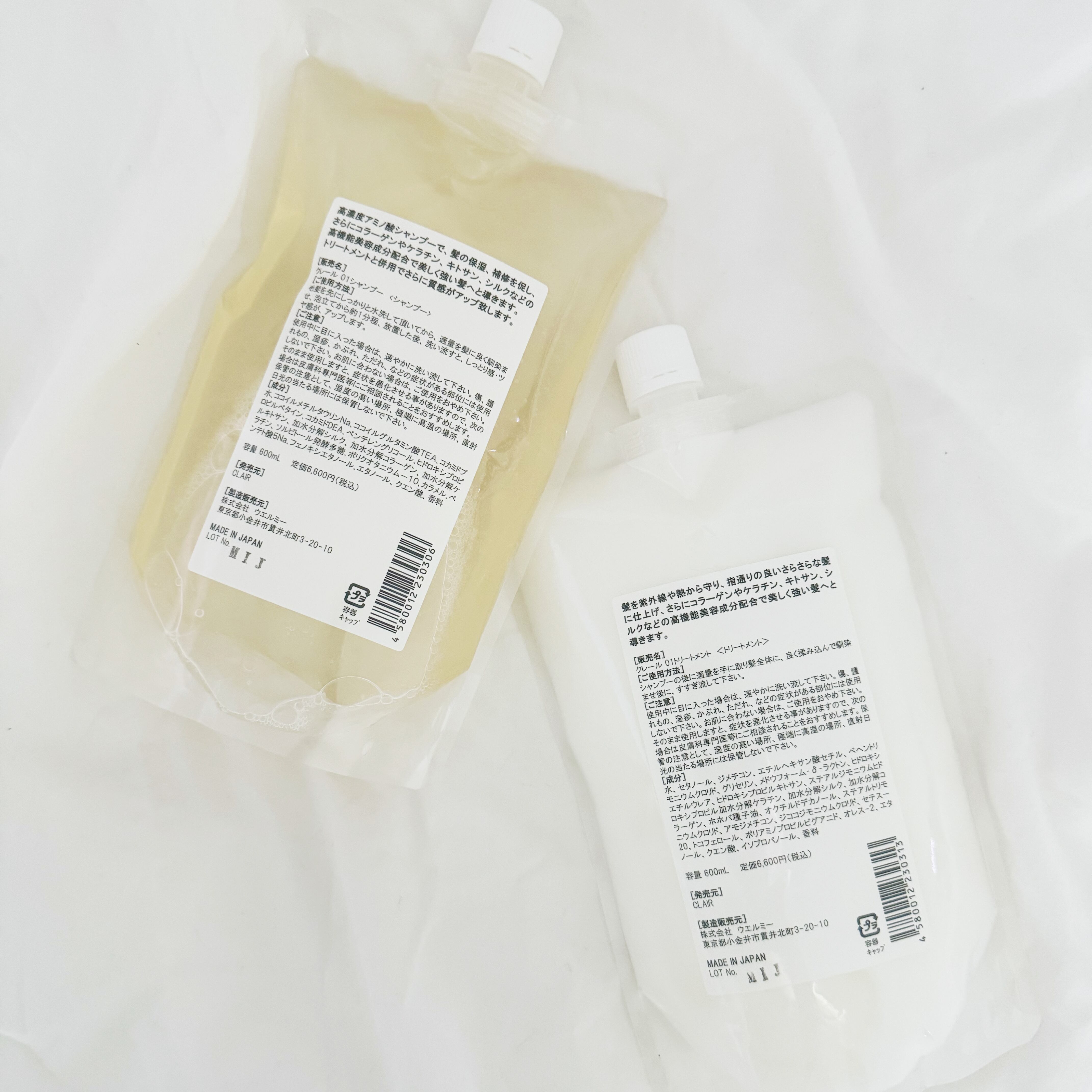 01シャンプー 01トリートメント セット | Pay ID