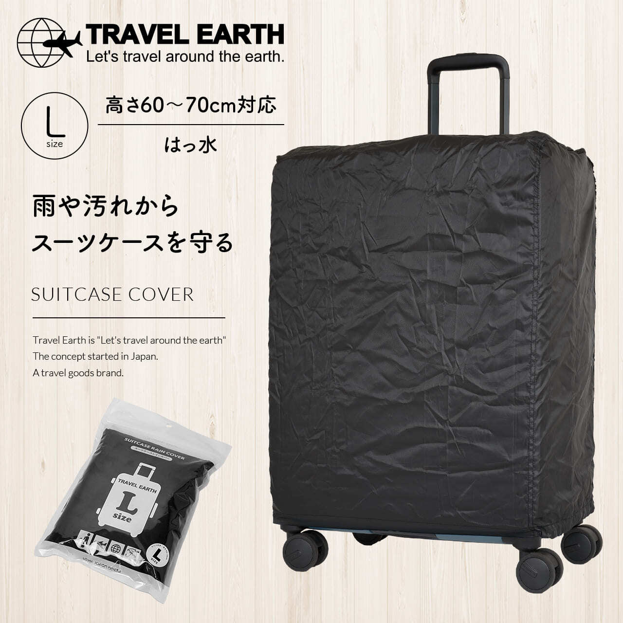 TRAVEL EARTH トラベルアース スーツケースカバー キャリー TRAVEL EARTH トラベルアース スーツケースカバー キャリー