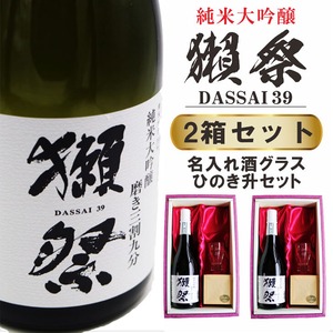 名入れ 日本酒 ギフト【 獺祭 39 純米大吟醸 720ml 名入れ 酒グラス & ひのき升 2箱セット 】 お酒 ギフト 彫刻 誕生日 プレゼント 還暦祝い 祝還暦 結婚祝い 敬老の日 祝退職 長寿祝い 感謝 結婚記念日 金婚式 銀婚式 喜寿祝い 名入れ ギフト 緑寿祝い 古希祝い 昇進祝い 記念日 贈り物 退職祝い 山口県 お祝い 送料無料