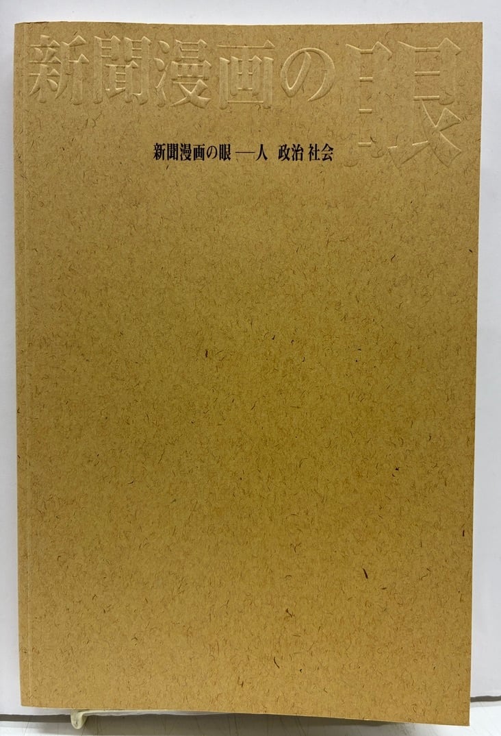トムズボックス