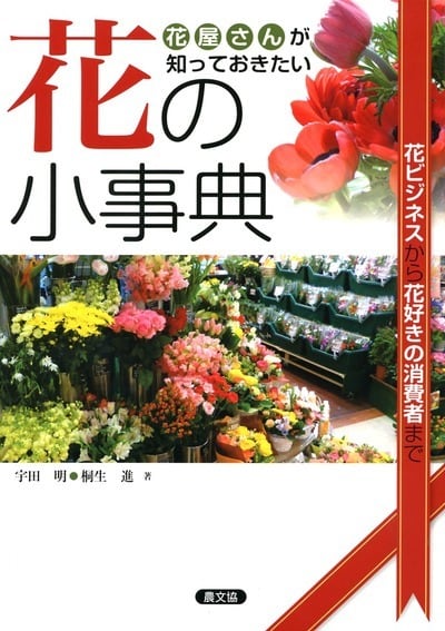 花研ショップ
