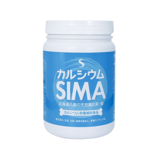 カルシウムSIMA　北海道八雲の天然風化貝　カルシウム栄養補助食品　（お電話で注文してください。ホームページからは購入できません）