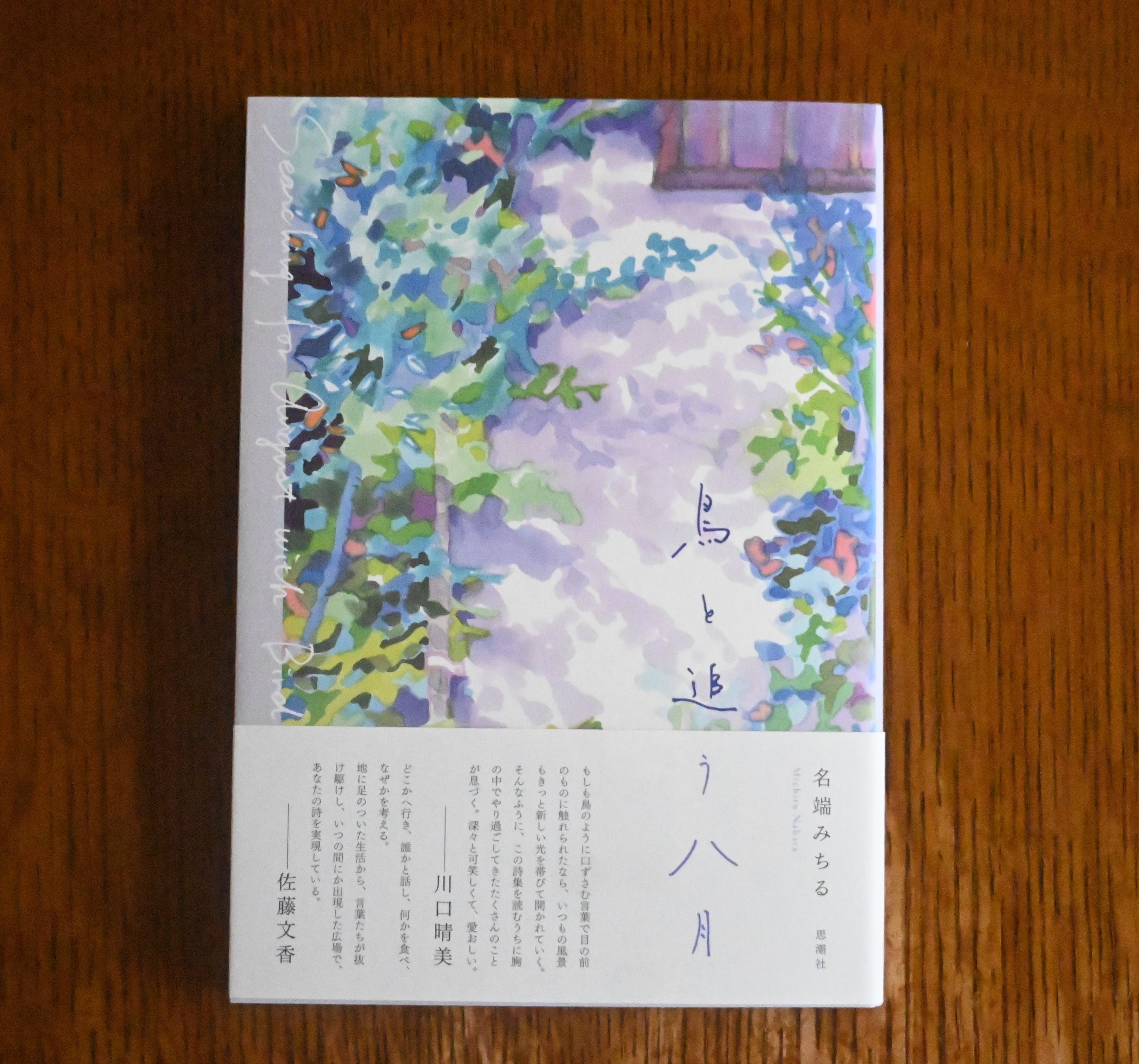 定本 愛の詩集 室生犀星 限定72部 豊島書房 本 定本 愛の詩集 室生犀星 限定72部 豊島書房