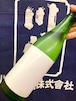 秋あがり！香川県【川鶴酒造】☆『KAWATSURU Olive 純米酒（W）720ml』