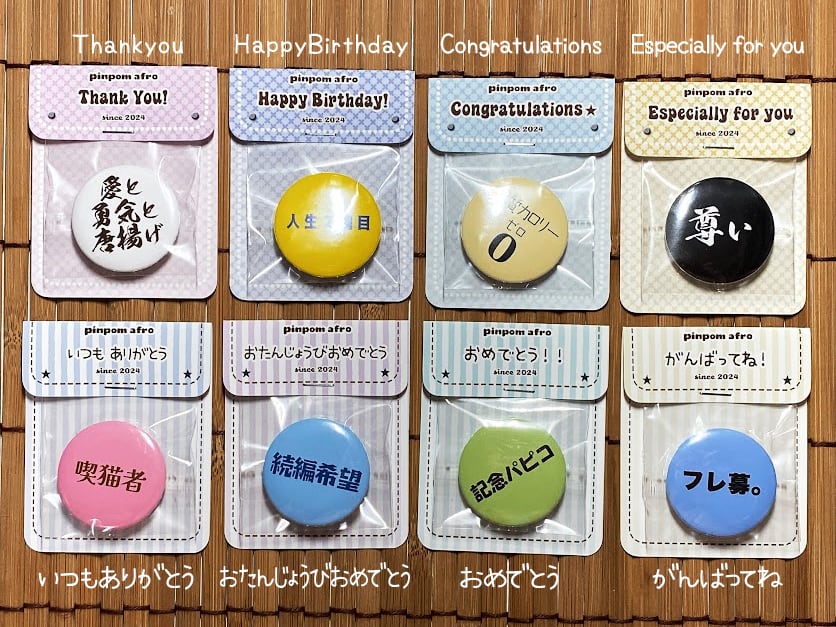 名入れ・メッセージ入れ対応】レトロキラキラ缶バッジ B-007 | Pay ID