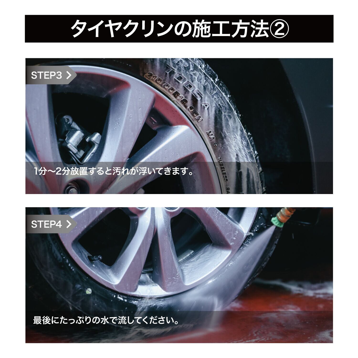 スパシャン タイヤクリン 500ml タイヤクリーナー 2倍希釈 | TSUNAMI