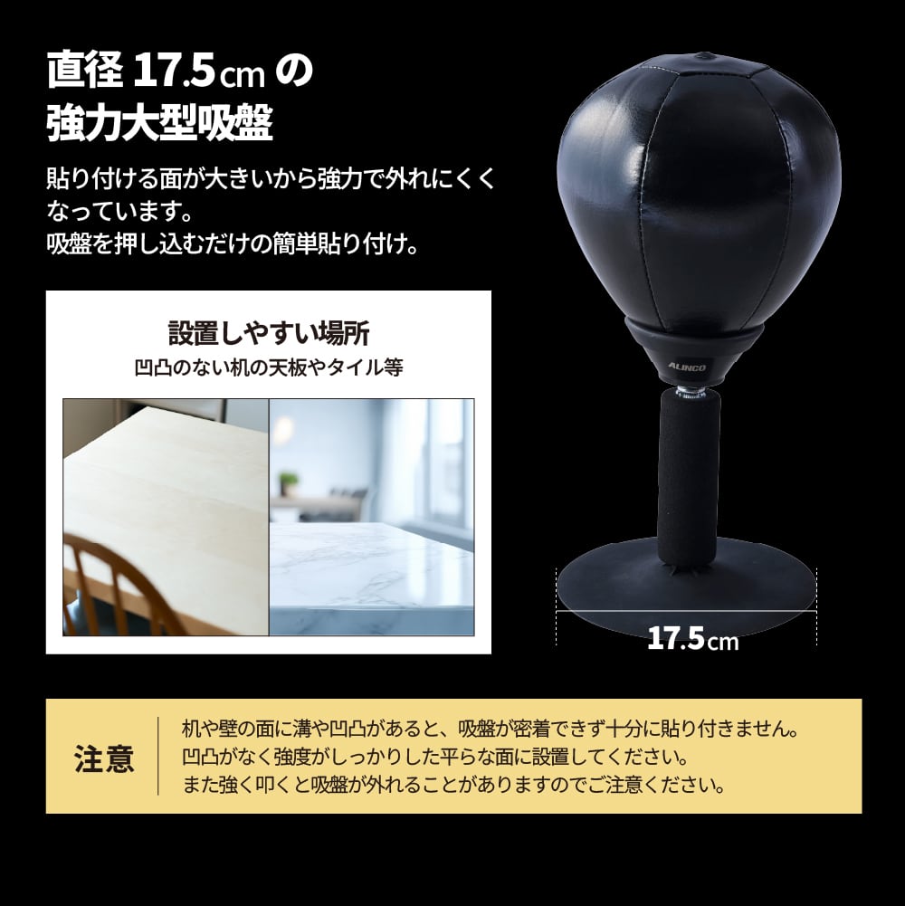 ミニパンチングボール EXG423 | ALINCO FITNESS