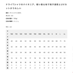 BASIC DRY TEE（4.7oz）