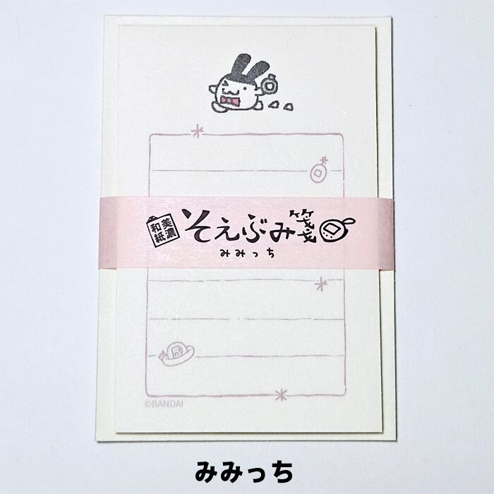 たまごっち そえぶみ箋 封筒+便箋 TAMAGOTCHI レターセット そえぶみ