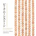 ピーチムーンストーン ラウンドカット 4mm | K0154