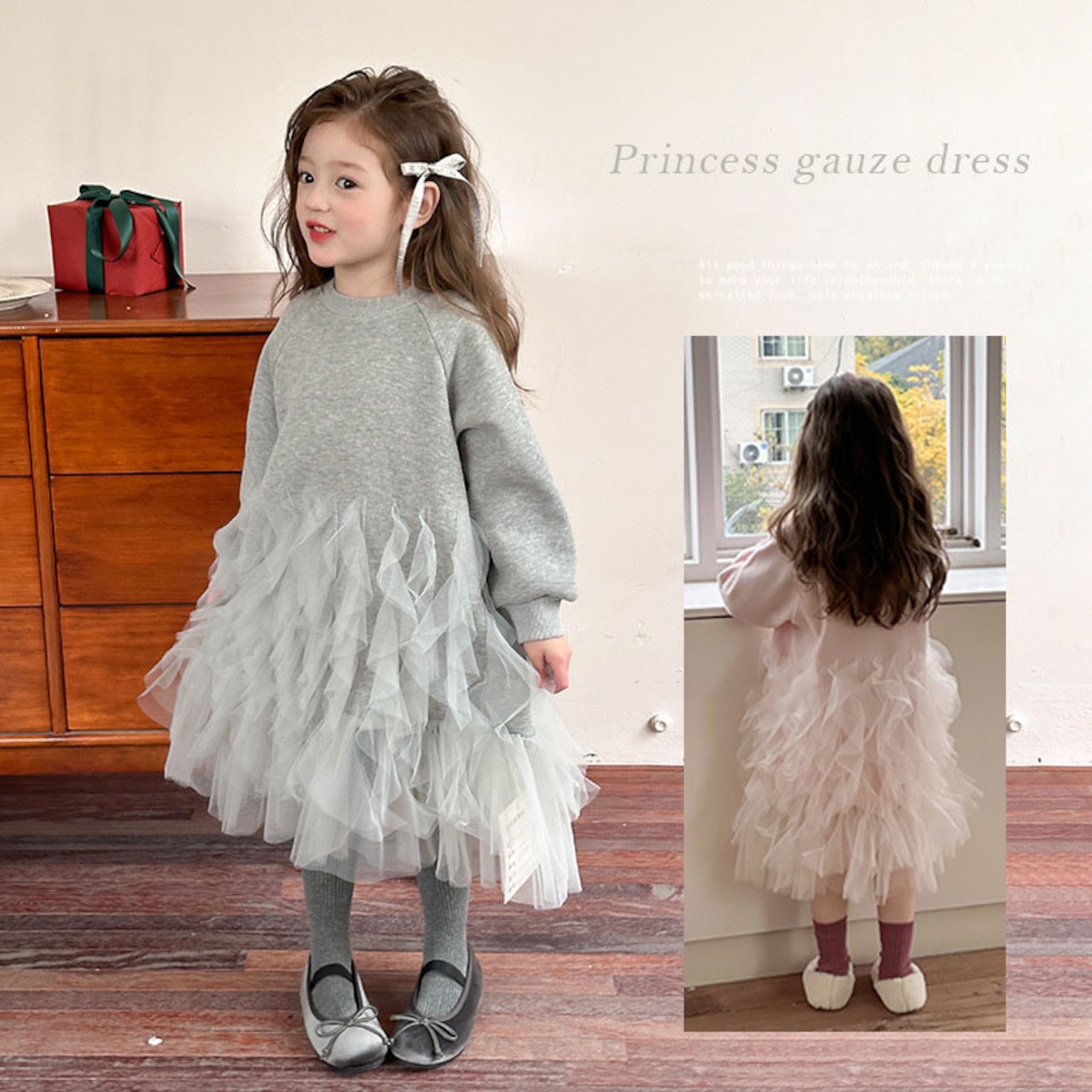 冬ふんわりチュールスウェットワンピース