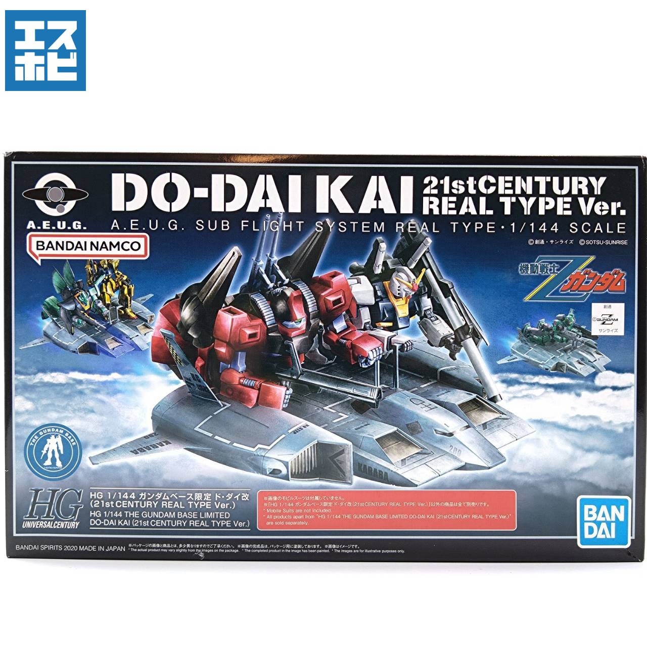 HG 1/144 ド・ダイ改 21st CENTURY REAL TYPE Ver.