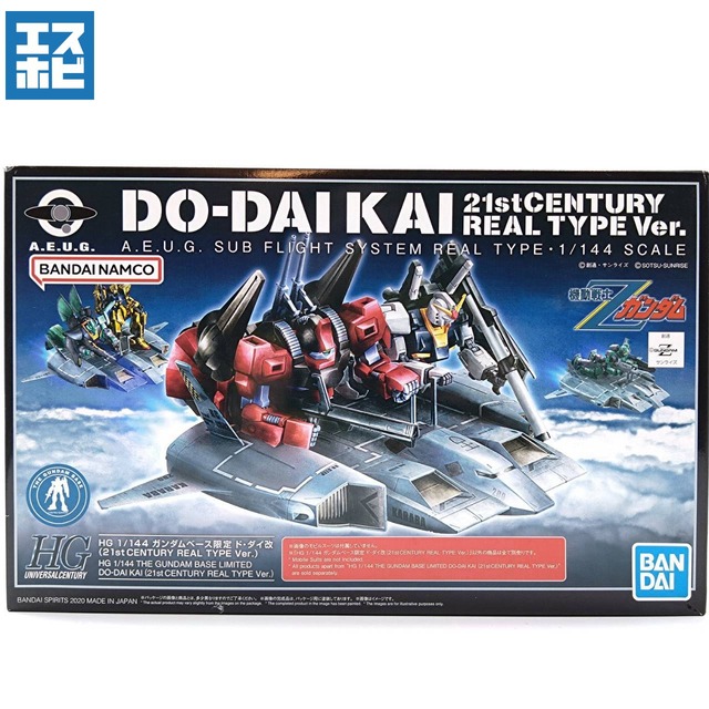 HG 1/144 ド・ダイ改 21st CENTURY REAL TYPE Ver.