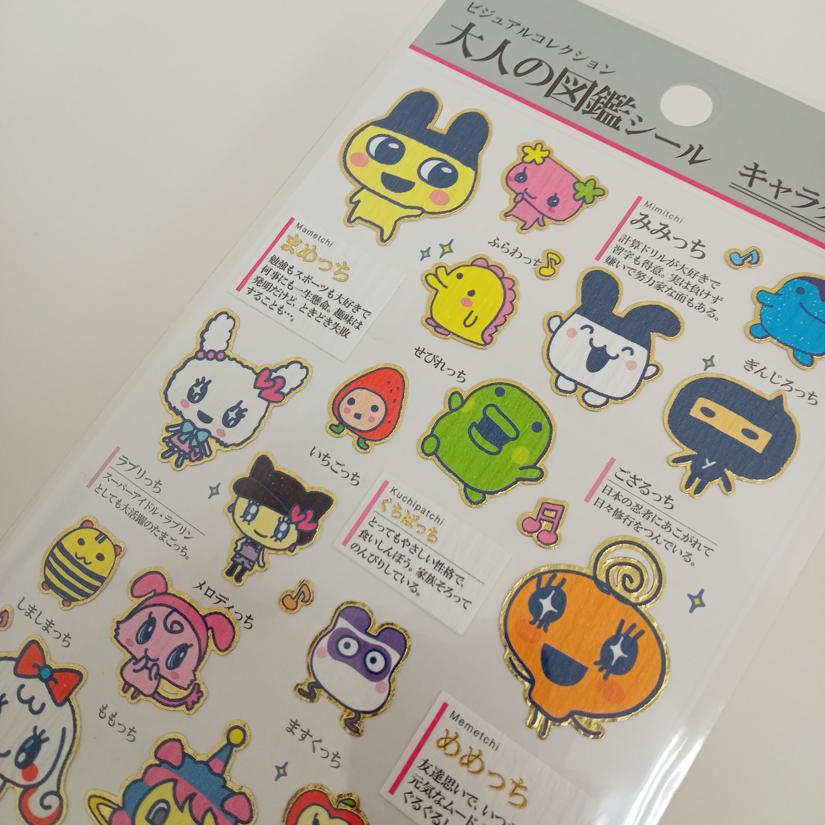 たまごっち 大人の図鑑シール 228452 キャラクター編 ※おひとり様2枚