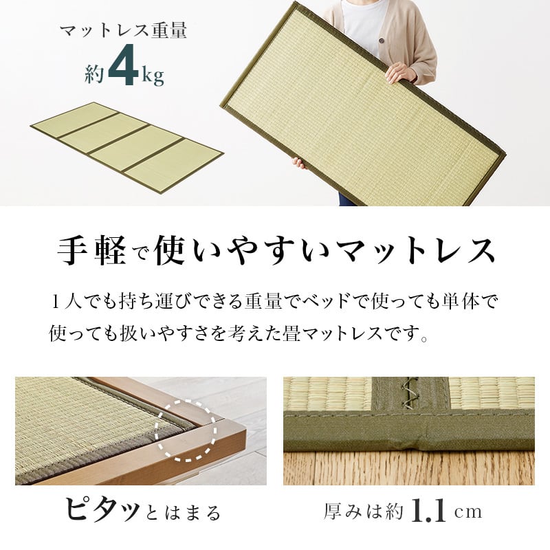 【組立式】畳ベッド シングル すのこフレーム 2色 コンパクト 一人暮らし ワンルーム 幅110cm