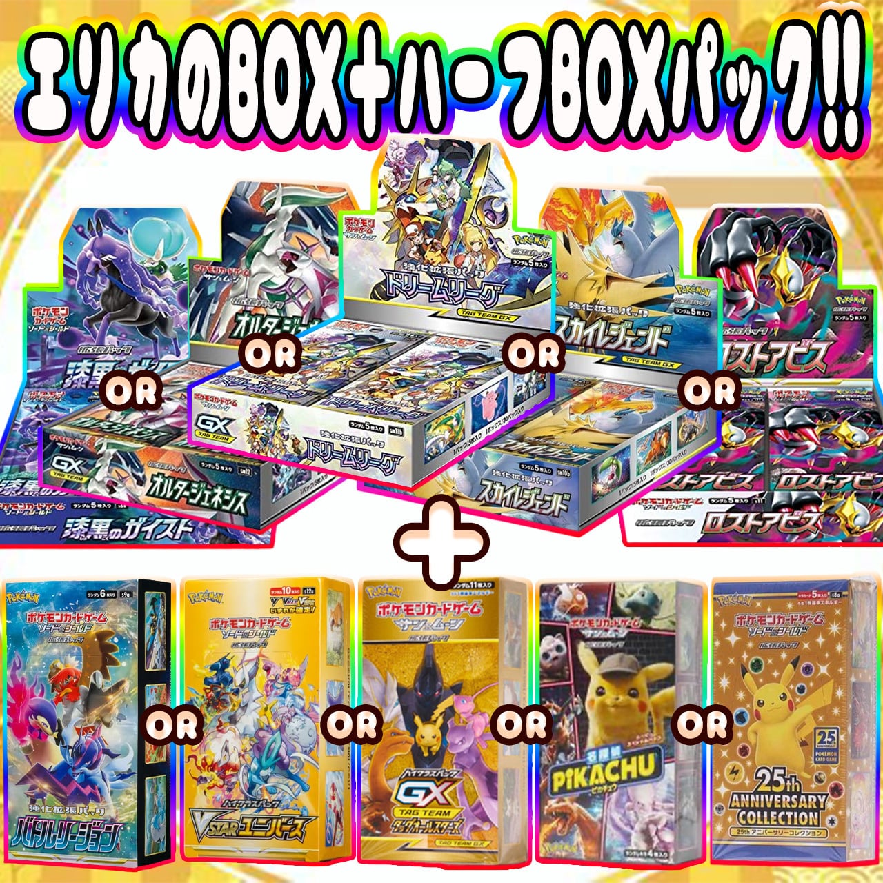 ポケカ】ご好評につき再販!! スタートデッキ100確定!! エリカの