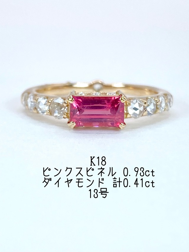 ピンクスピネル 0.93ct / ローズカットダイヤモンド 計0.41ct  K18 リング 13号【リフレッシュメント(新品仕上げ・補修・洗浄等済)】【3日以内返品可（※カード/キャリア決済の場合）】
