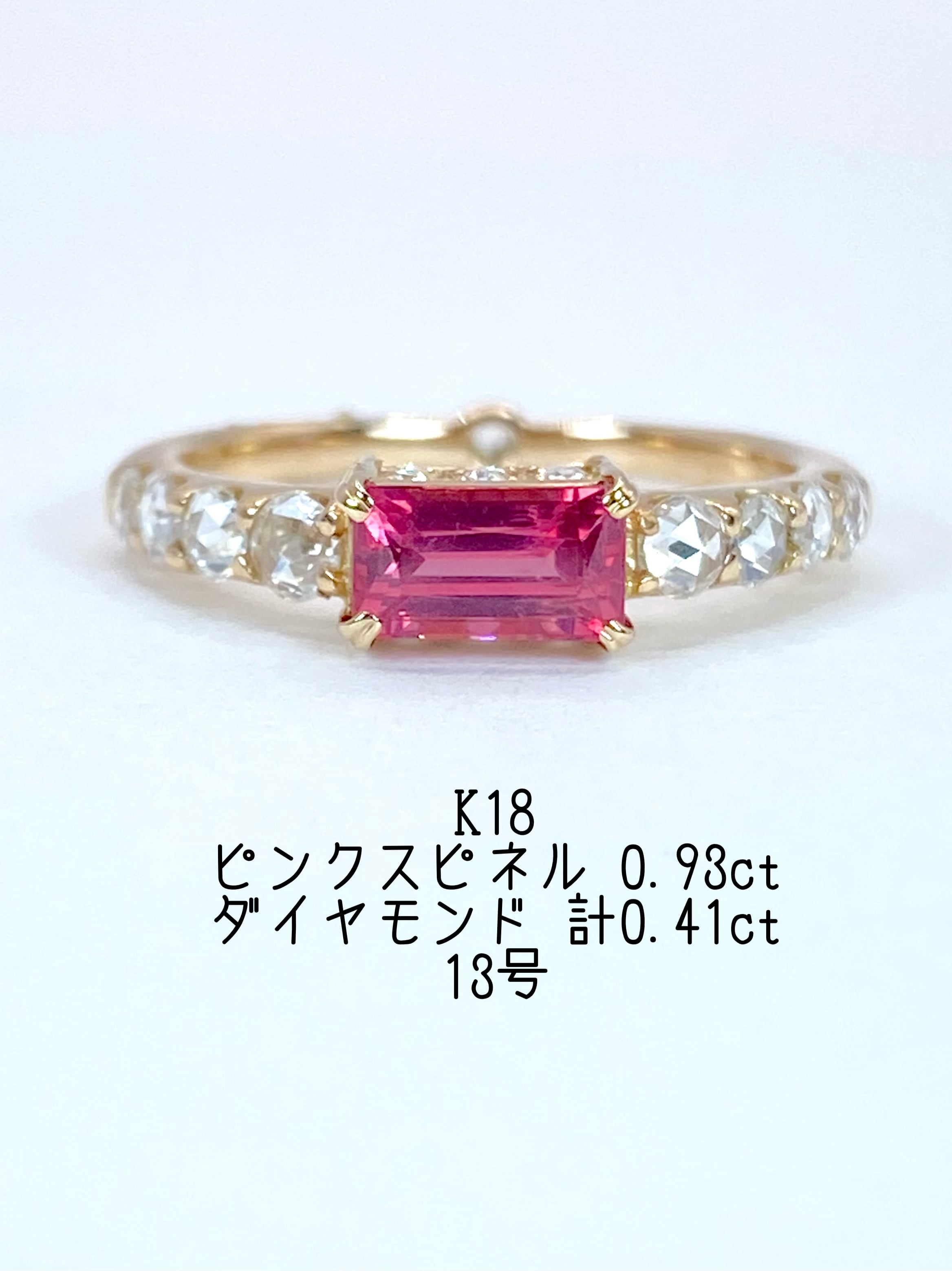 ピンクスピネル 0.93ct / ローズカットダイヤモンド 計0.41ct K18 リング 13号【リフレッシュメント(新品仕上げ・補修・洗浄等済)】【3日以内返品可(※カード/キャリア決済の場合)】
