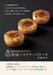 熟成バスクチーズケーキドーナツ 9BOX (冷凍)