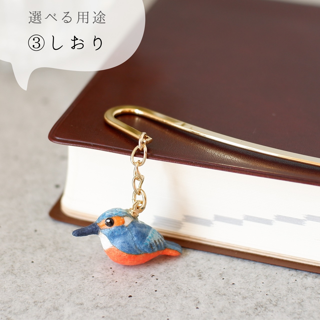 和紙小物/アクセサリー『カワセミ（翡翠）』