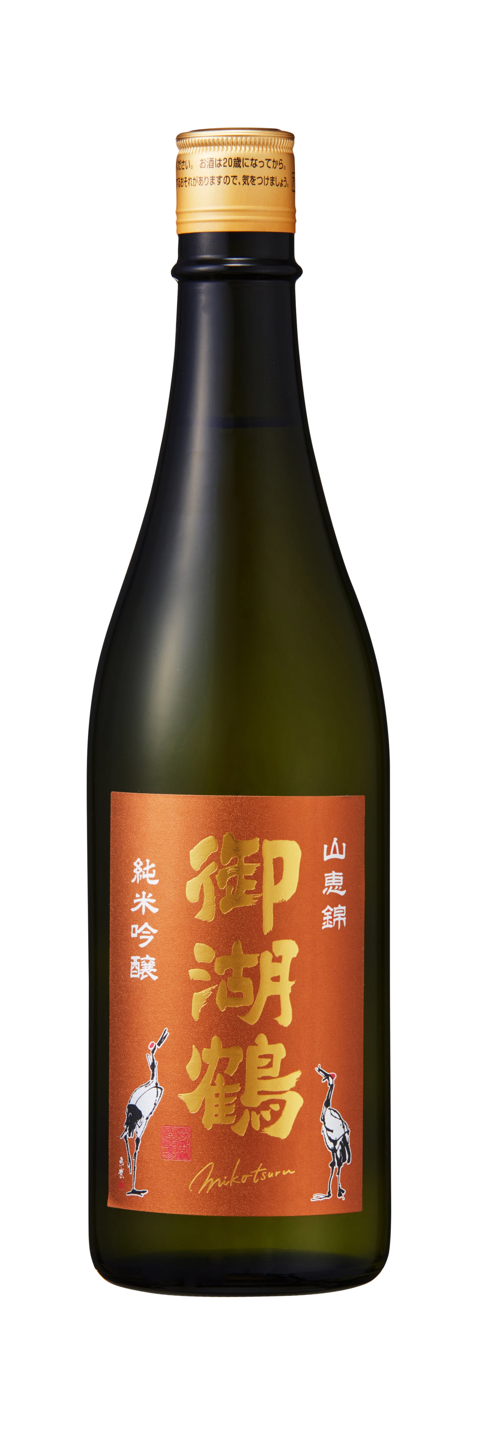 御湖鶴 純米吟醸 諏訪美山錦 火入れ 300ml | 諏訪御湖鶴酒造場