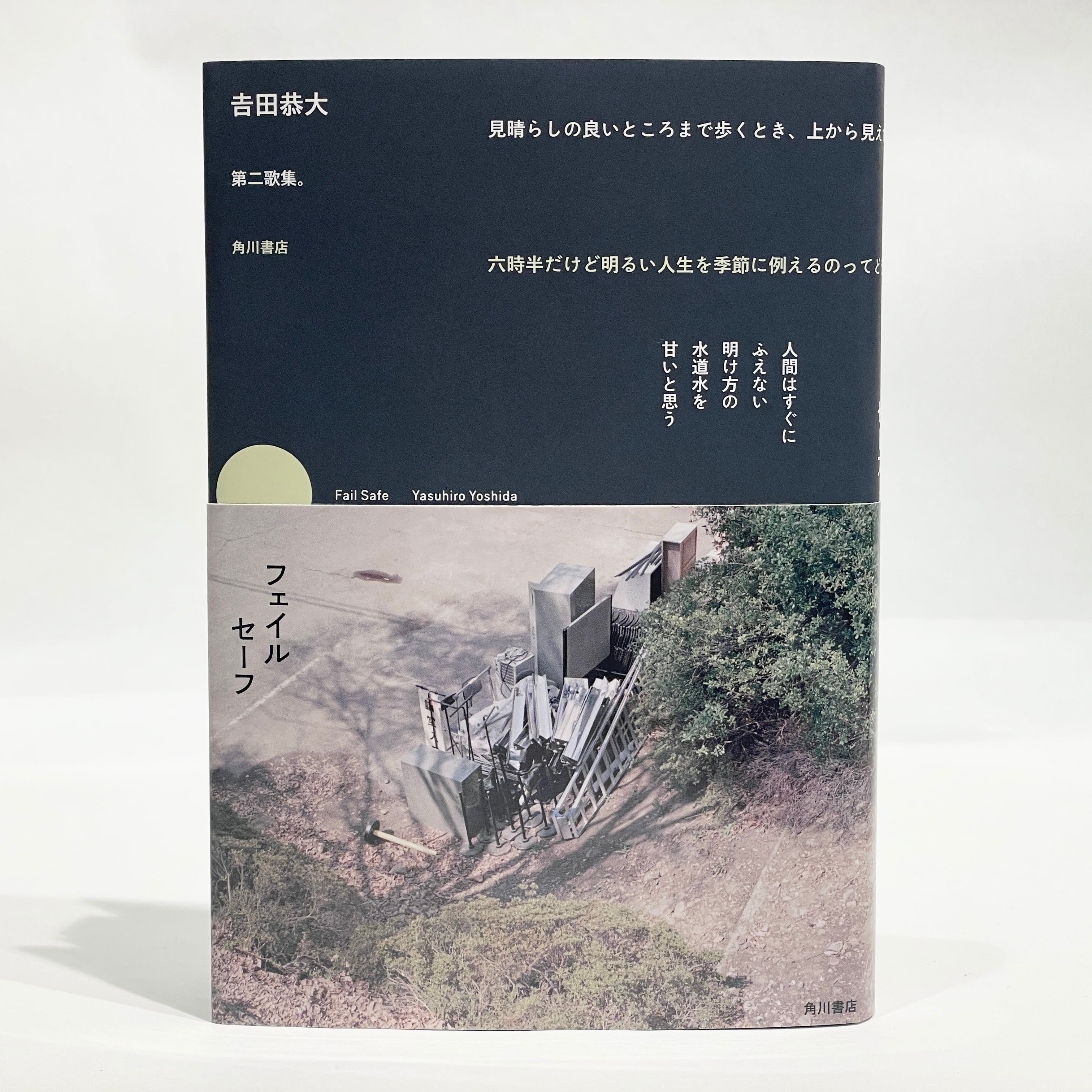 ルネ・シャール全詩集【古本】 | 七月堂古書部
