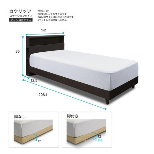 コストコ再販商品 シーリー ベッドフレーム ダブル カウリッツ ステーションタイプ ダークブラウン