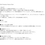 ESAT Bamboo Pattern Shirt