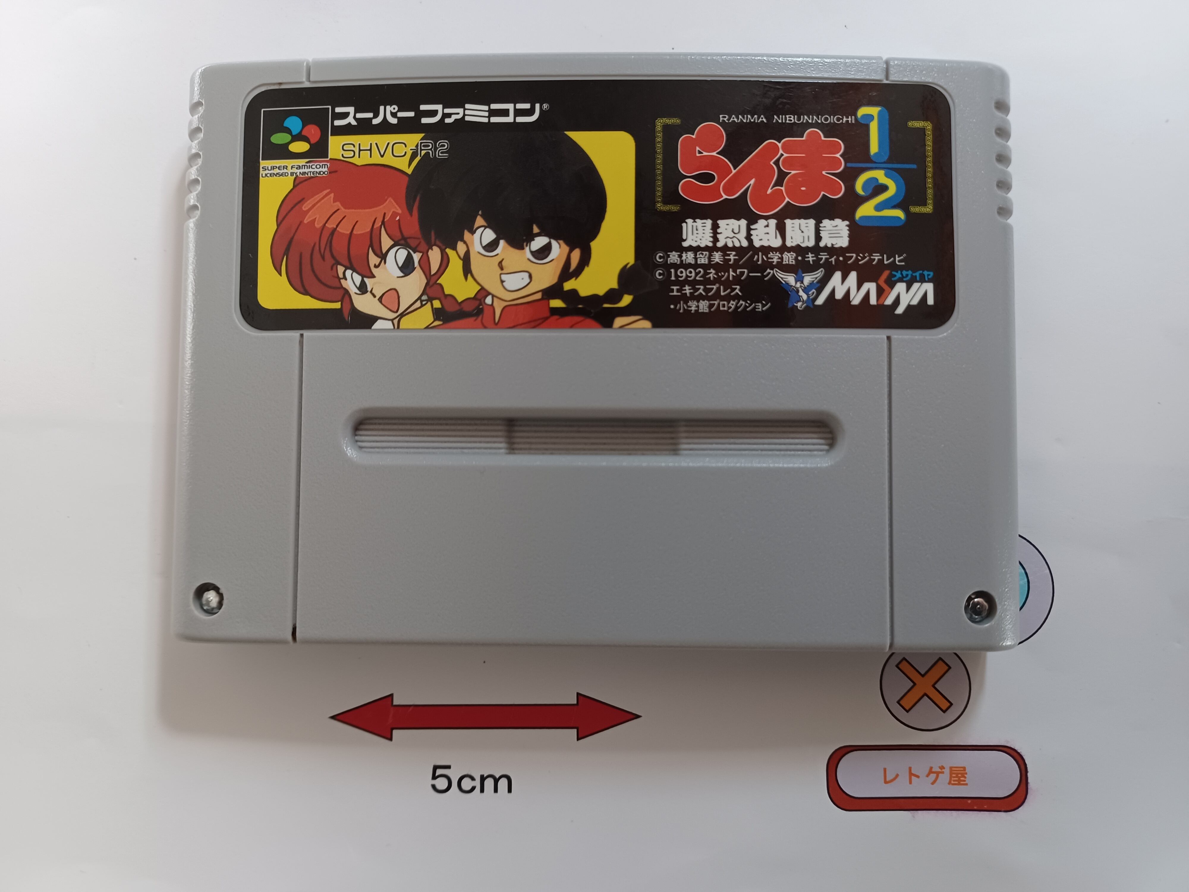 中古SFCソフト「ドラッケン」(箱、説明書あり) | 中古ゲームソフト