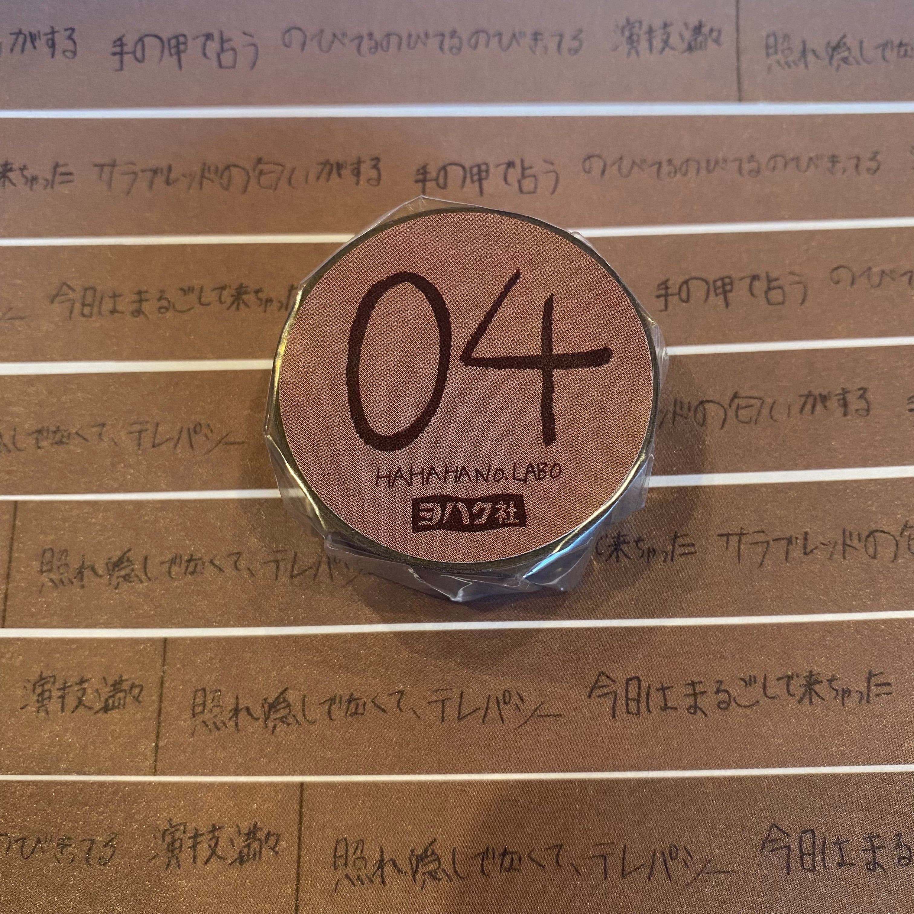 hahahanolabo（ハハハノラボ） | マスキングテープ専門店 ヨハク社