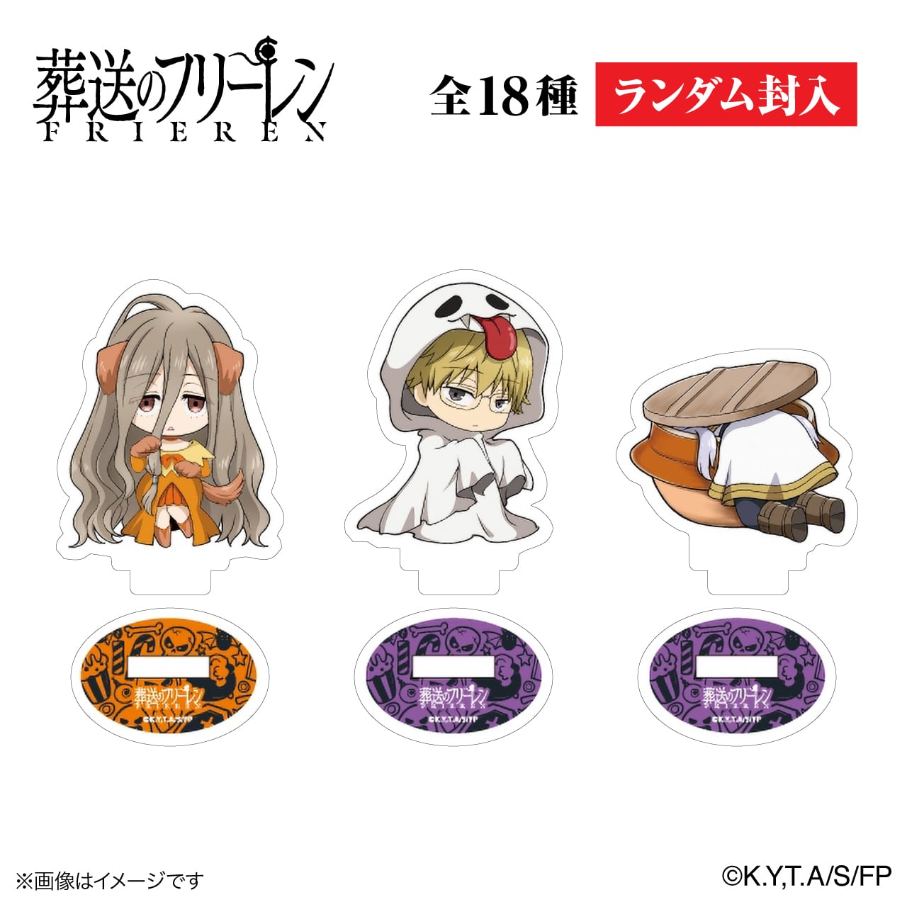 フリーレン アクリルスタンド アクスタ＆缶バッジ 荻野屋 ORB カフェ アニメ『葬送のフリーレン』 と峠の釜めし「荻野屋」のコラボが