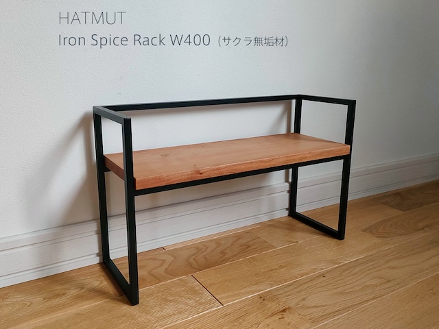 スパイスラック Iron Spice Rack W400（サクラ無垢材）