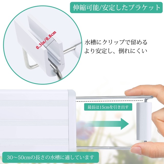 【数量限定】FEDOURフルスペクトル水槽照明LEDライト：タイマー付き 30㎝40㎝60㎝の高輝度水槽ライト、伸縮可能なブラケット付き、水草育成/水槽照明用ランプ