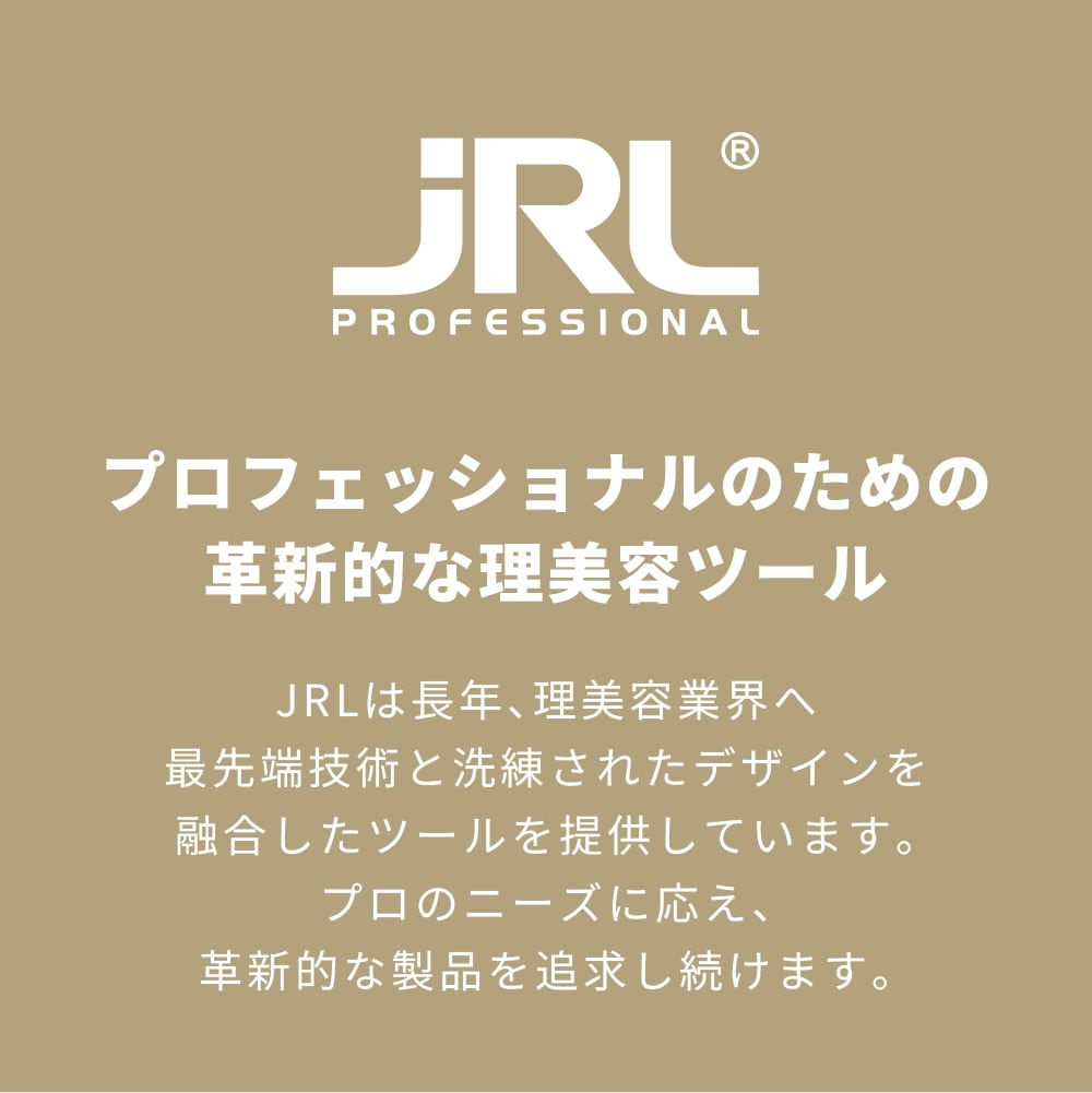 JRL（金・銀用）トリマー・バリカン共用充電スタンド | 理容美容