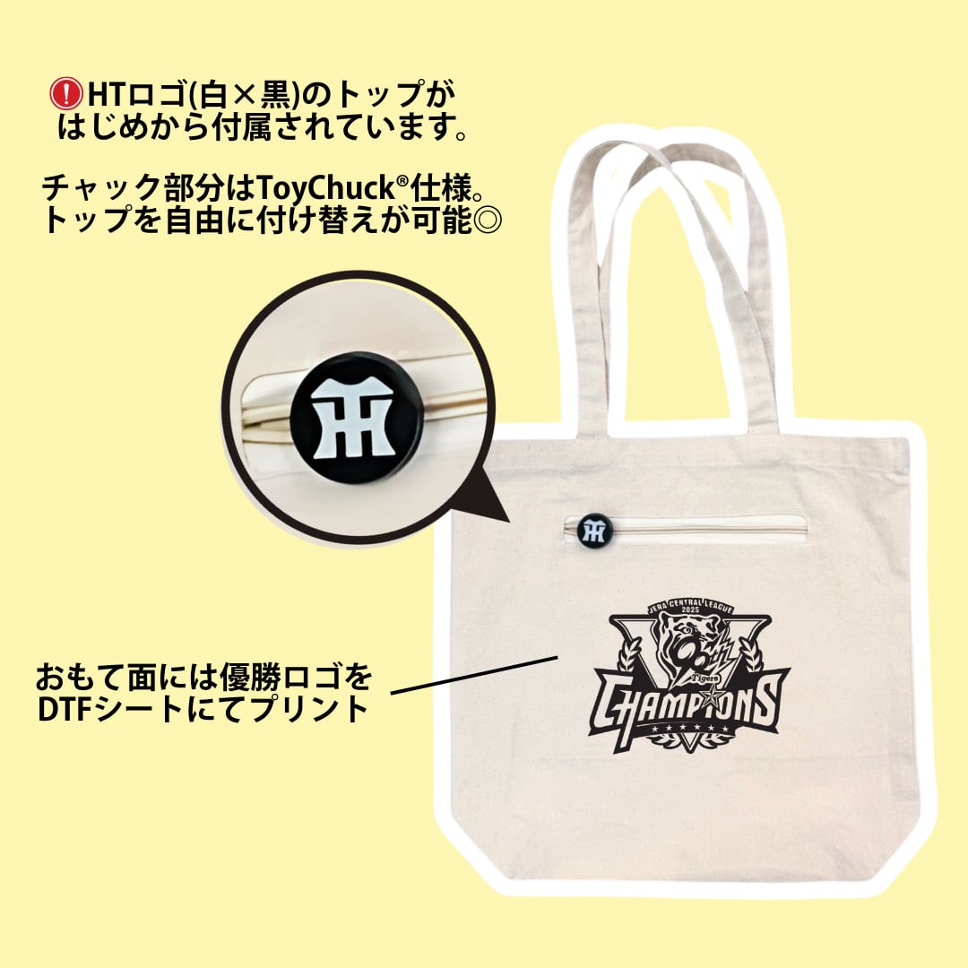 2025 阪神タイガース ToyChuck®付き トートバッグ 優勝ver.
