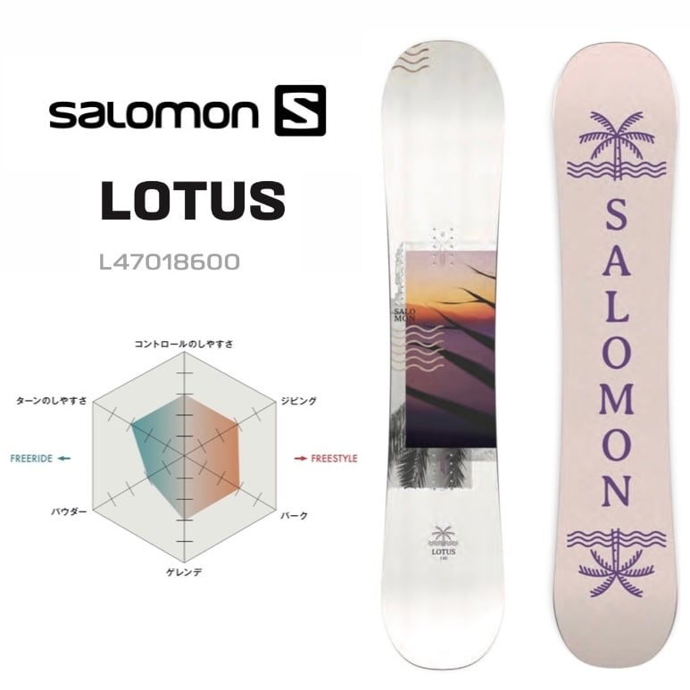 SALOMON サロモン LOTUS 142cm　スノーボード バッグ付き