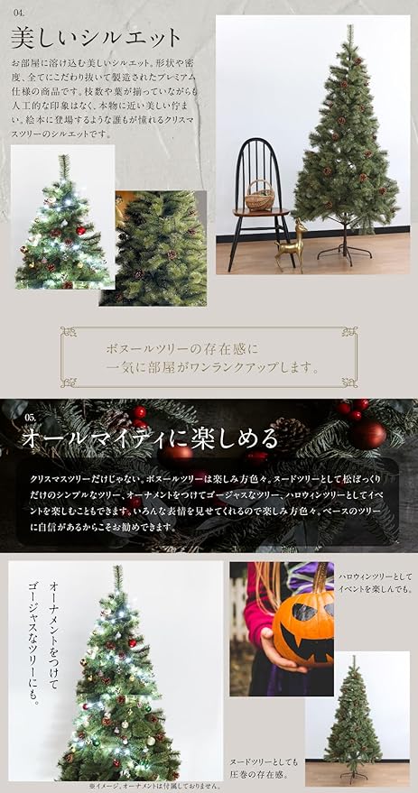 12. クリスマスツリー ボヌールツリー アースカラー 北欧　クリスマス 12. クリスマスツリー ボヌールツリー アースカラー 北欧