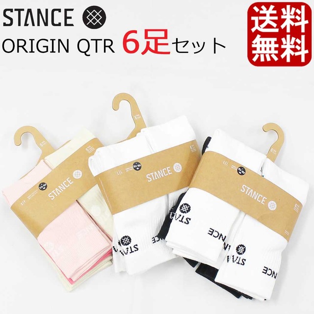 STANCE スタンス ソックス 6足セット ORIGIN QTR 6PACK オリジン クォーターソックス くるぶし丈 ショートソックス 靴下 無地 シンプル まとめ買い スポーツ メンズ ユニセックス 国内正規品 WHT/QTR6 S22-24.5