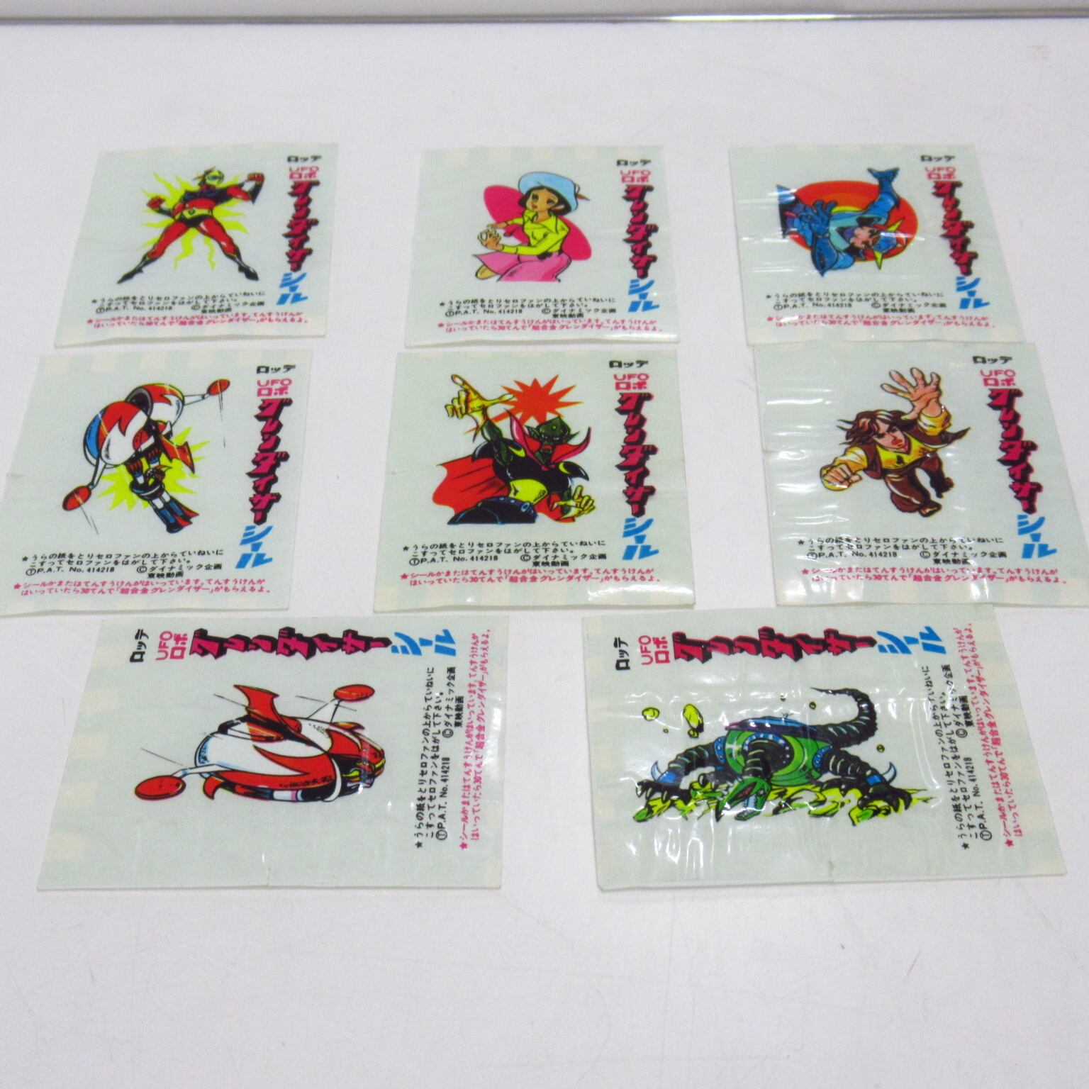 昭和レトロ★ＵFOロボ★グレンダイザー★ なかよしセット 昭和レトロ☆UFOロボ☆グレンダイザー☆ なかよしセット