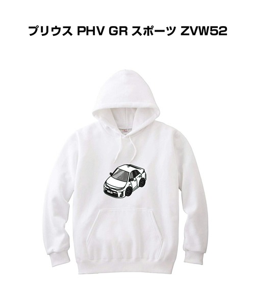 パーカー トヨタ プリウス PHV GR スポーツ(ZVW52)【受注生産】