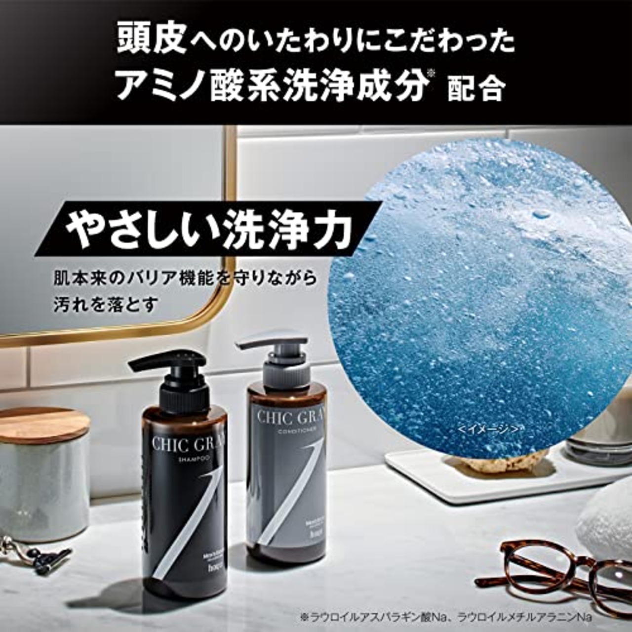 メンズビゲン CHIC GRAY シャンプー【白髪用シャンプー/清潔感のあるグレーヘアへ】シックグレー 300ml