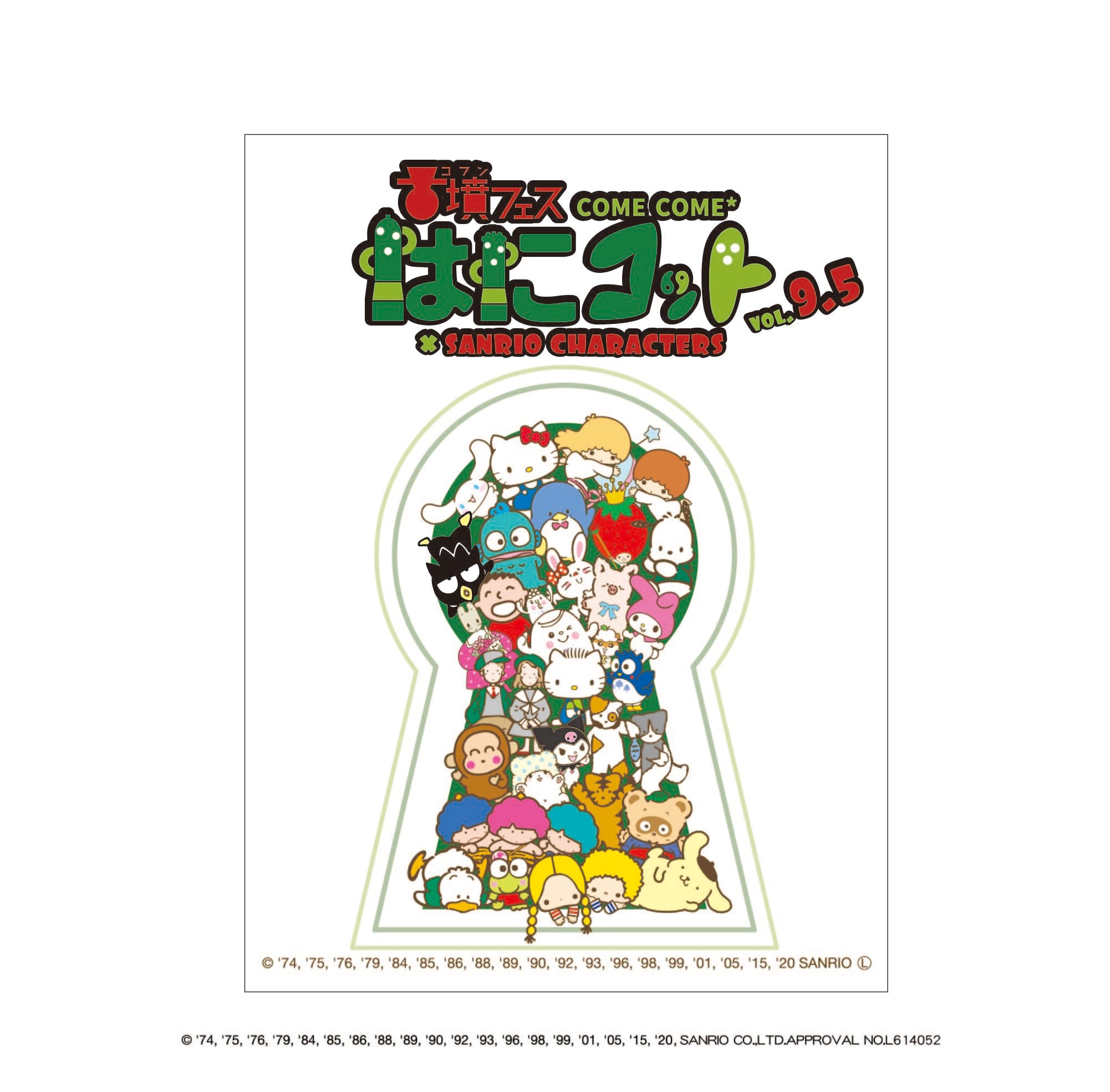 古墳フェス × SANRIO CHARACTERS コラボステッカー | 古墳フェスはにコット