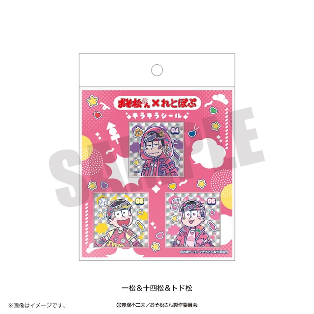 TVアニメ「おそ松さん」 れとぽぷ キラキラシール 一松&十四松&トド松