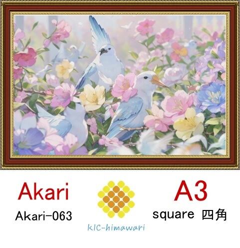 【国内製造】A3サイズ 四角ビーズ【akari-063】ダイヤモンドアート